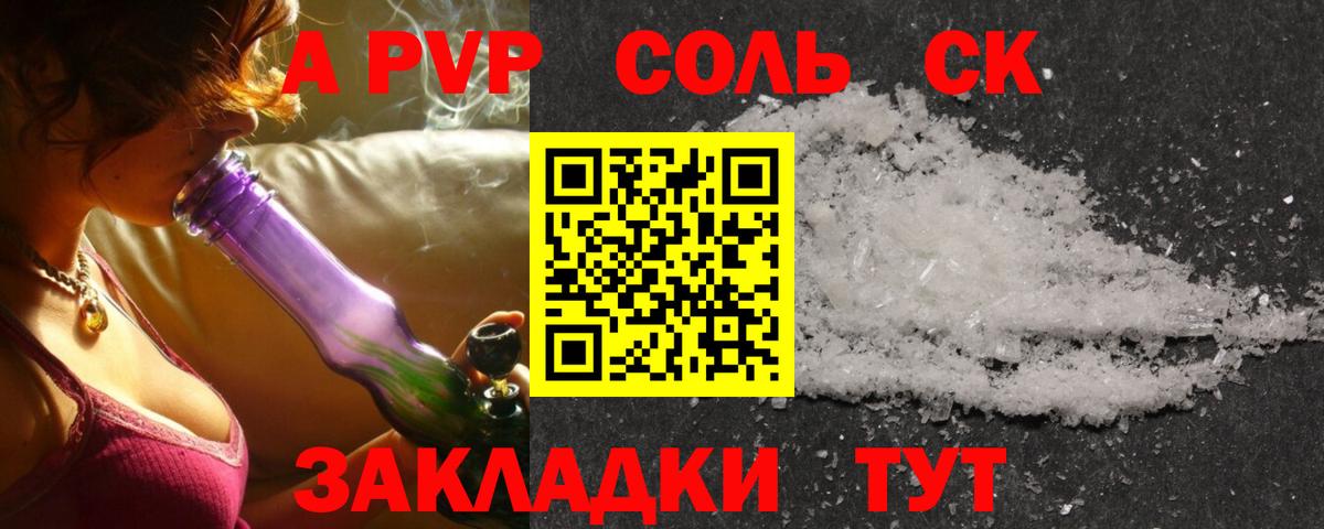 А ПВП кристаллы  А ПВП Crystall  Alfa_PVP VHQ  A-PVP  даркнет сайт  Вход с VPN  Луховицы 