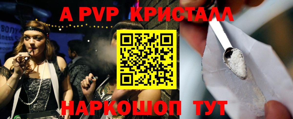 APVP мука Луховицы