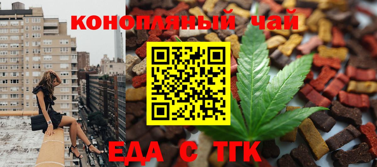 Луховицы  Еда ТГК марихуана  Вход с VPN 