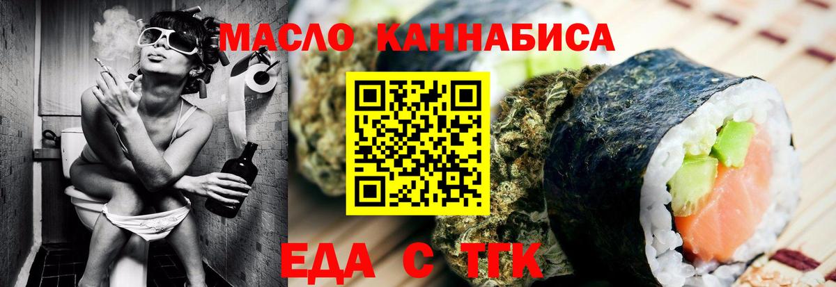 Cannafood марихуана Луховицы