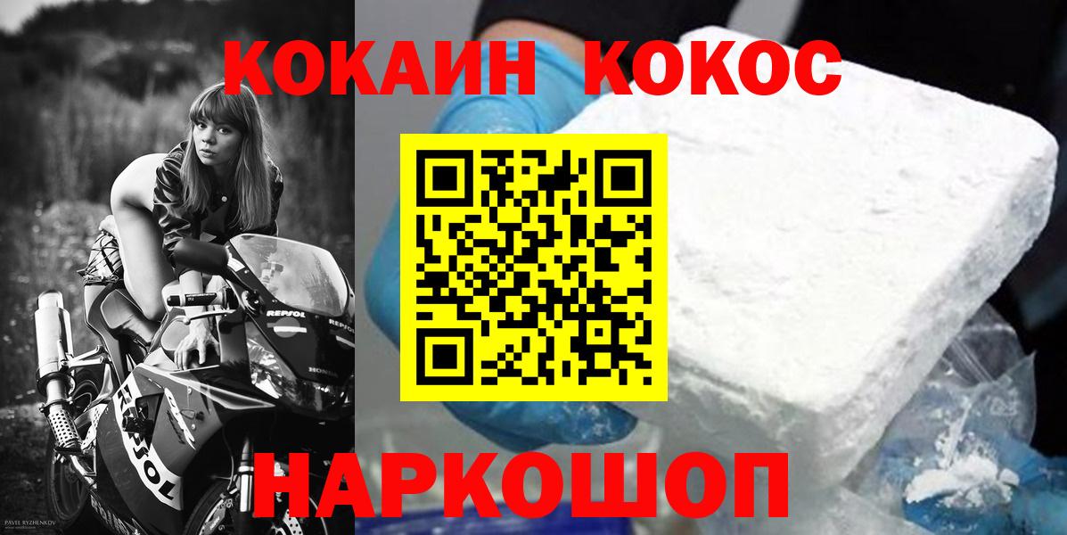 КОКАИН Fish Scale Луховицы
