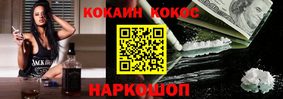 Луховицы  КОКАИН 99%  Вход с VPN 