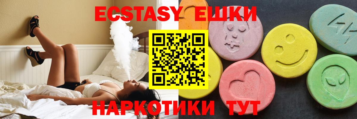 Экстази  Вход с VPN  продажа наркотиков  ЭКСТАЗИ бентли  Луховицы 