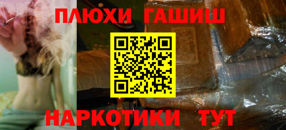 ГАШИШ  Гашиш индика сатива  Вход с VPN  Луховицы 