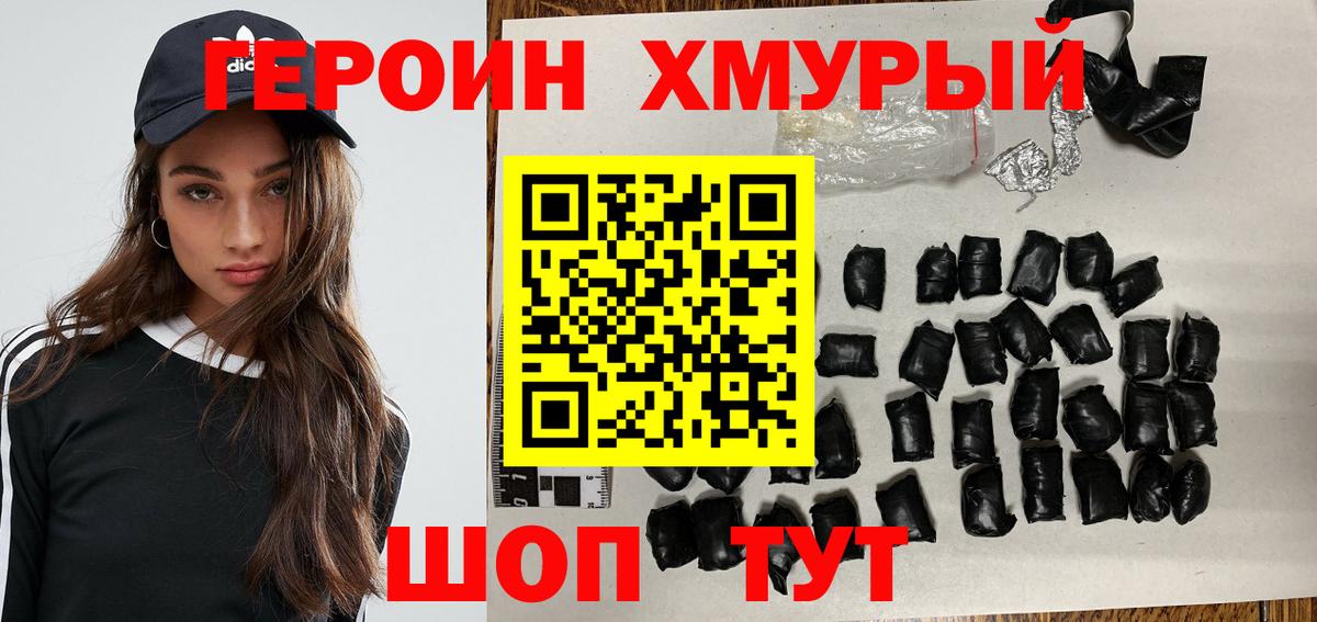 Луховицы  ГЕРОИН белый  Вход с VPN 