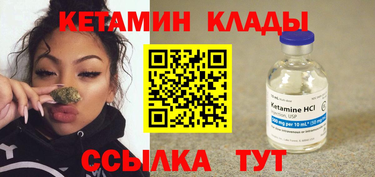 Кетамин ketamine  Кетамин VHQ  mega зеркало  Луховицы  Вход с VPN 