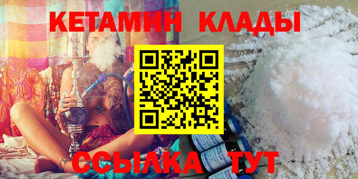 Кетамин ketamine Луховицы