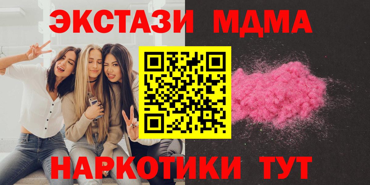 МДМА crystal  МДМА  МДМА молли  Луховицы  Вход с VPN 