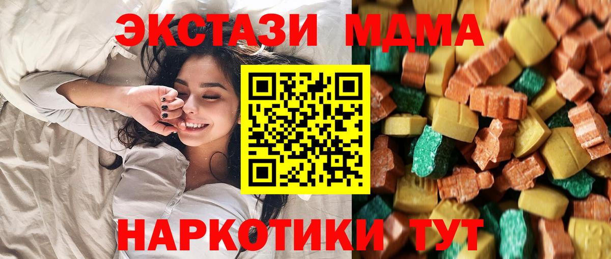 МДМА кристаллы Луховицы