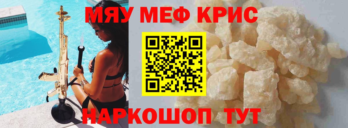 Меф mephedrone  Мефедрон  Вход с VPN  Луховицы  МЕФ  Мефедрон кристаллы 
