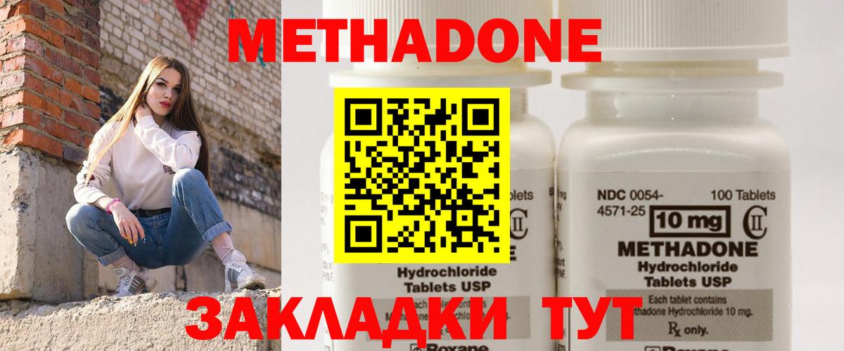 Метадон methadone  Вход с VPN  Луховицы  МЕТАДОН кристалл 
