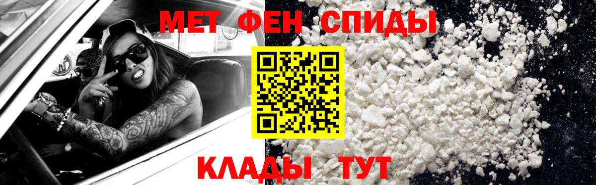 МЕТАМФЕТАМИН Methamphetamine Луховицы