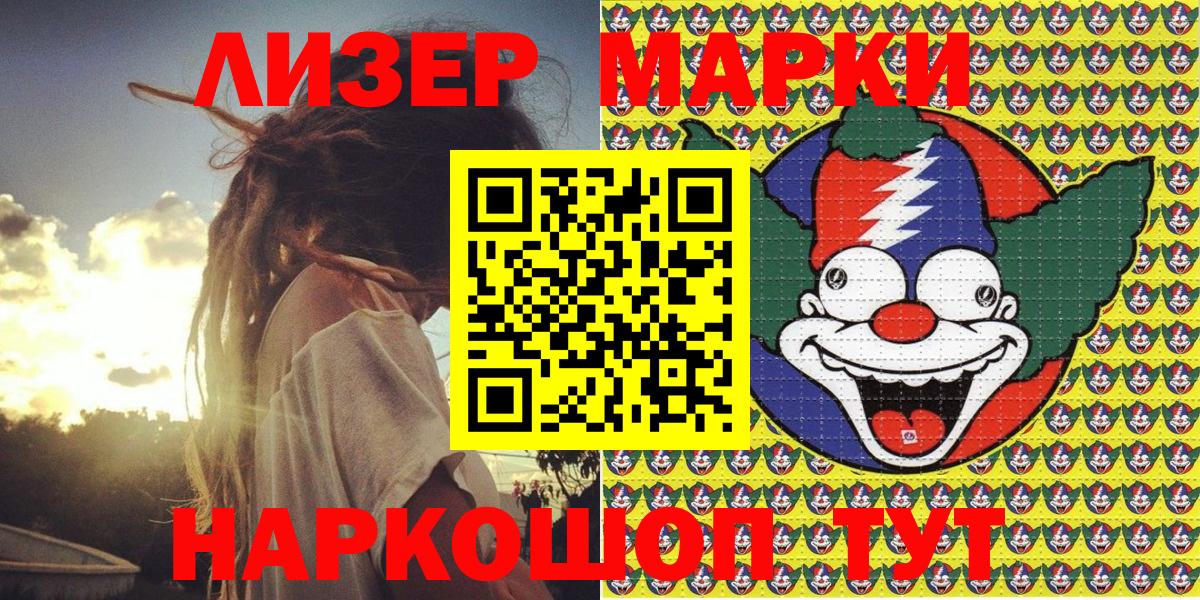 Луховицы  Марки NBOMe 1,8мг  Вход с VPN 