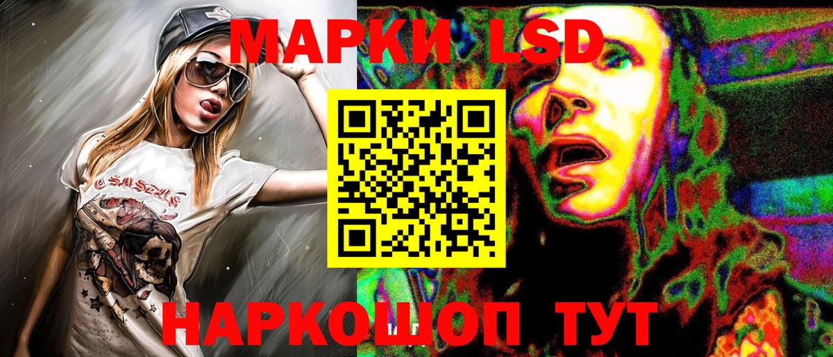 Марки NBOMe 1,8мг Луховицы