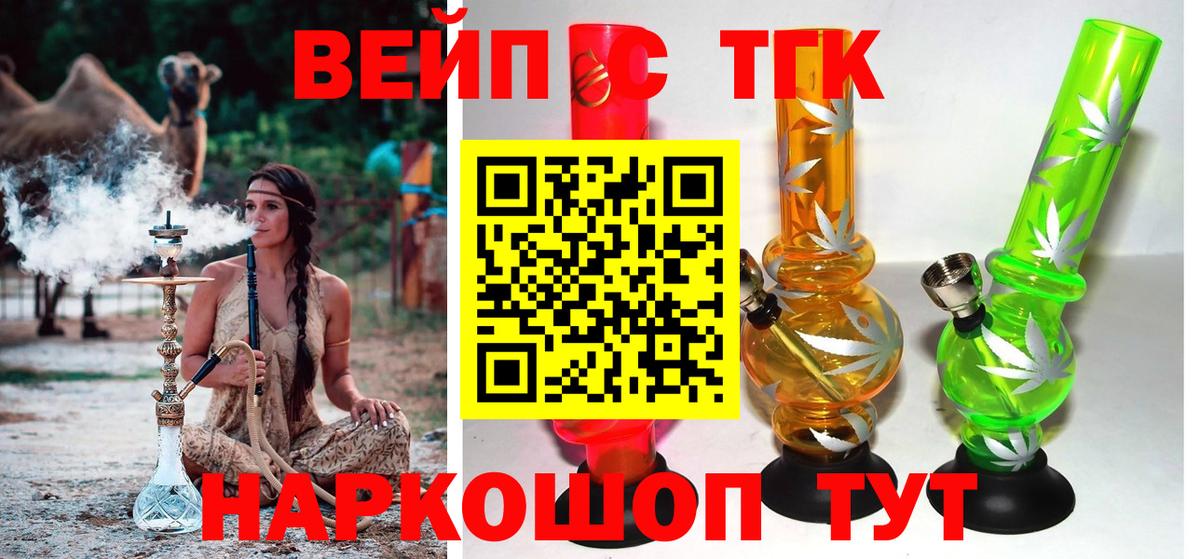 где можно купить   ТГК вейп с тгк  Вход с VPN  Луховицы  ТГК Wax 