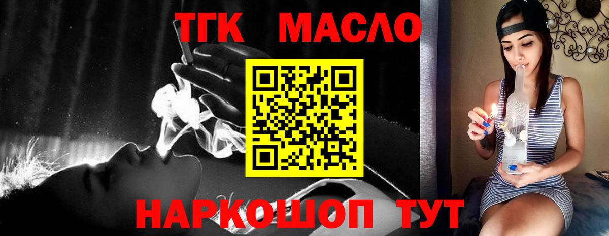 Дистиллят ТГК THC oil Луховицы